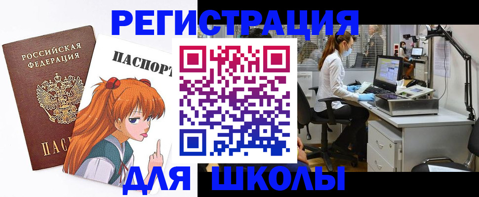 прописка законно в Соликамске