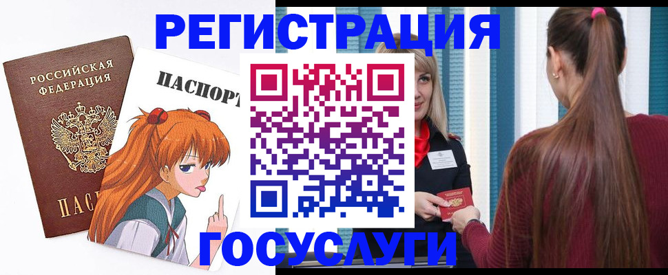 временная регистрация госуслуги в Соликамске