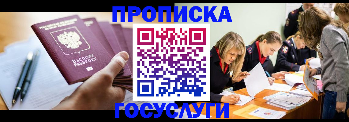 прописка для работы в Соликамске