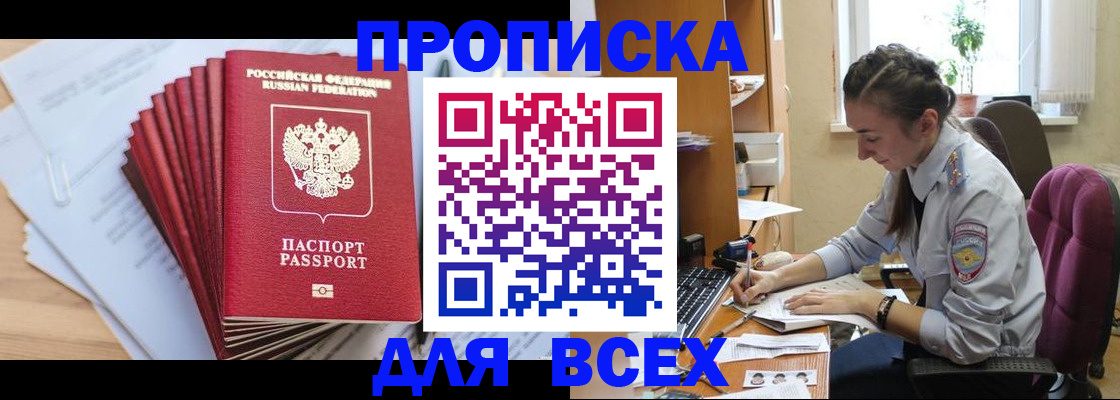 временная регистрация в квартире в Соликамске