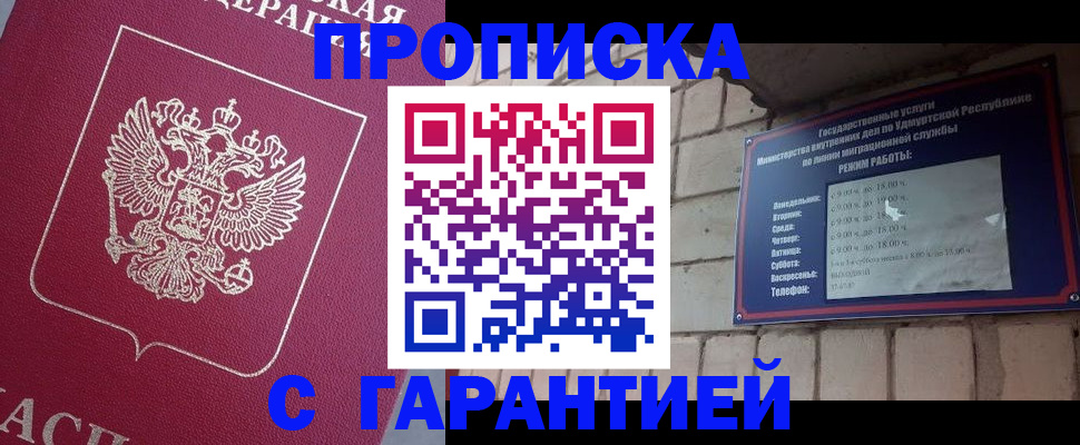 временная регистрация надежно в Соликамске