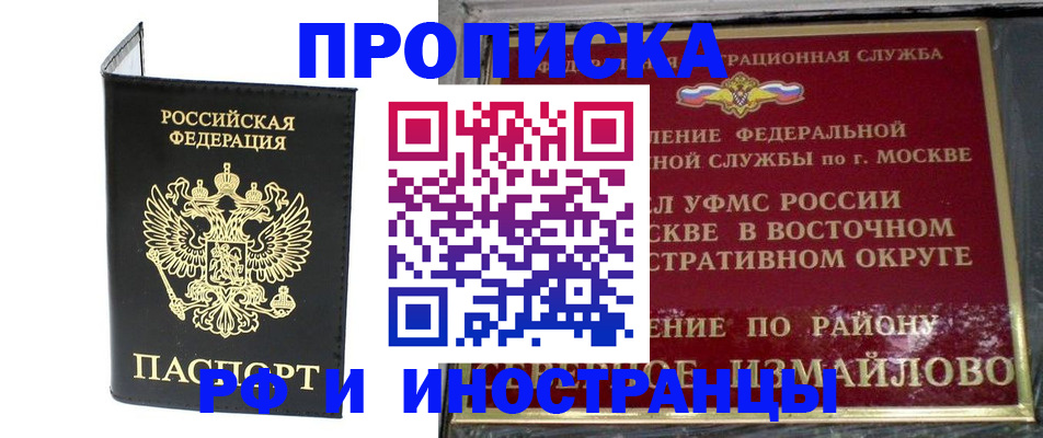 прописка иностранных граждан в Соликамске