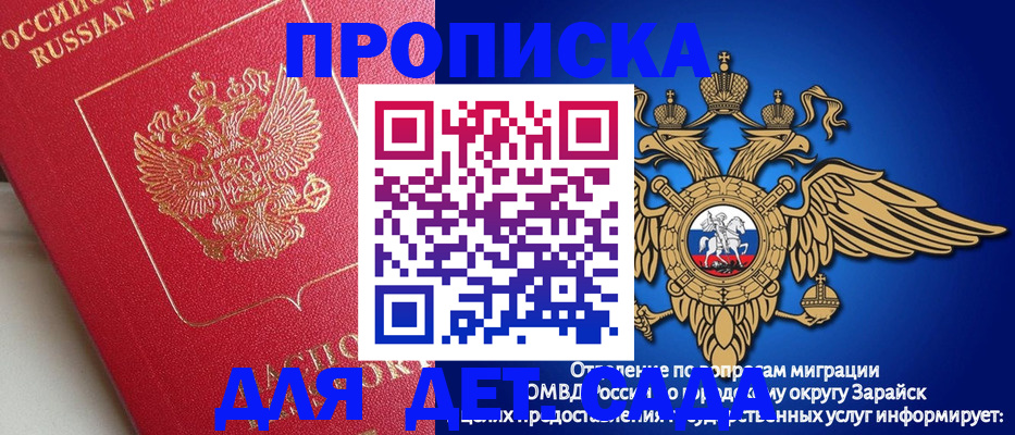 прописка гарантия в Соликамске