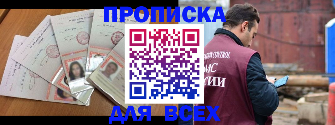 временная регистрация в квартире в Соликамске