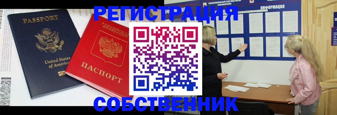 временная регистрация в квартире в Соликамске