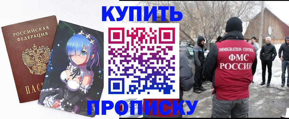 прописка для школы в Соликамске